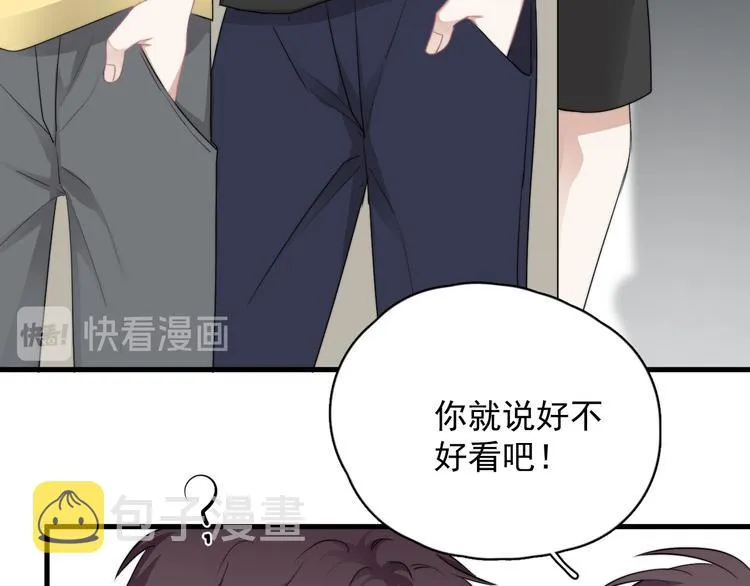 第35话 比你想象的更早遇到 第58页
