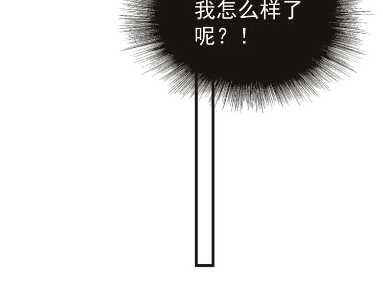番外 灵魂互换 第21页