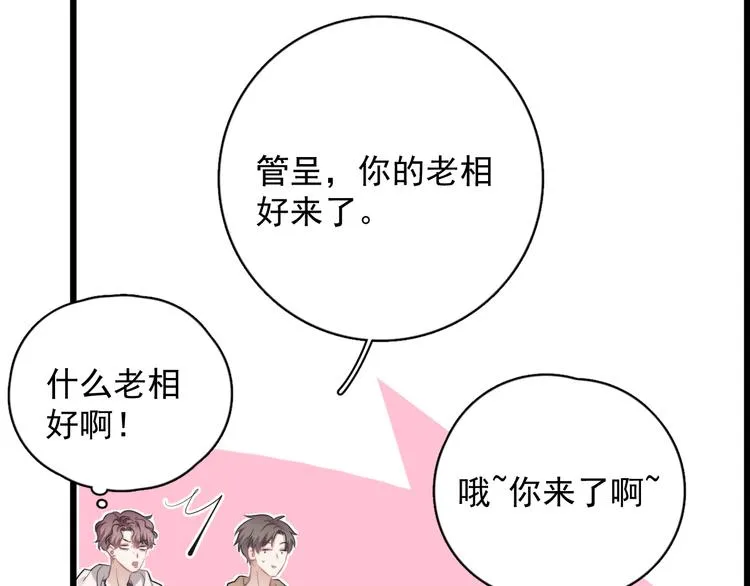 番外 灵魂互换 第30页