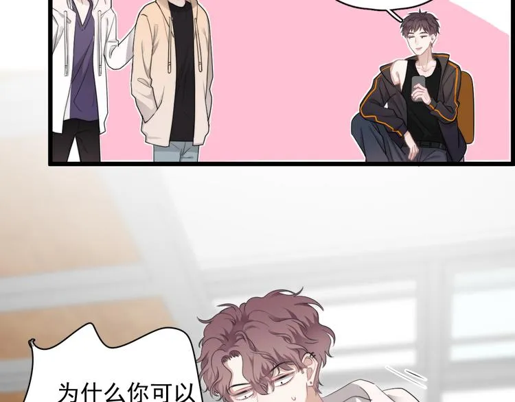 番外 灵魂互换 第31页
