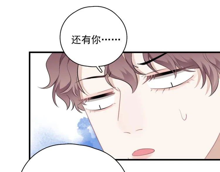 番外 灵魂互换 第34页