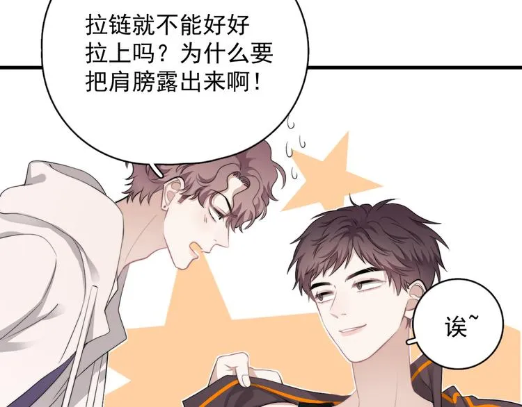 番外 灵魂互换 第35页