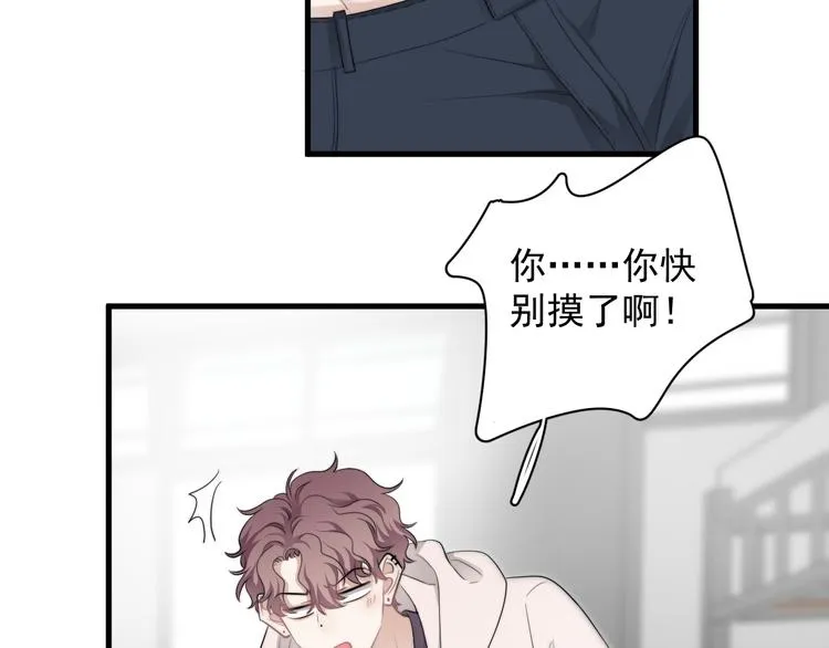 番外 灵魂互换 第38页