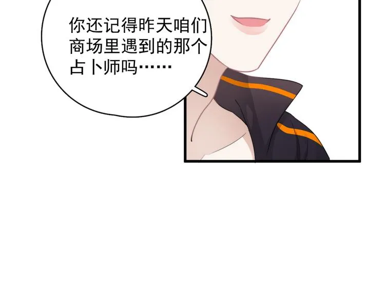 番外 灵魂互换 第41页