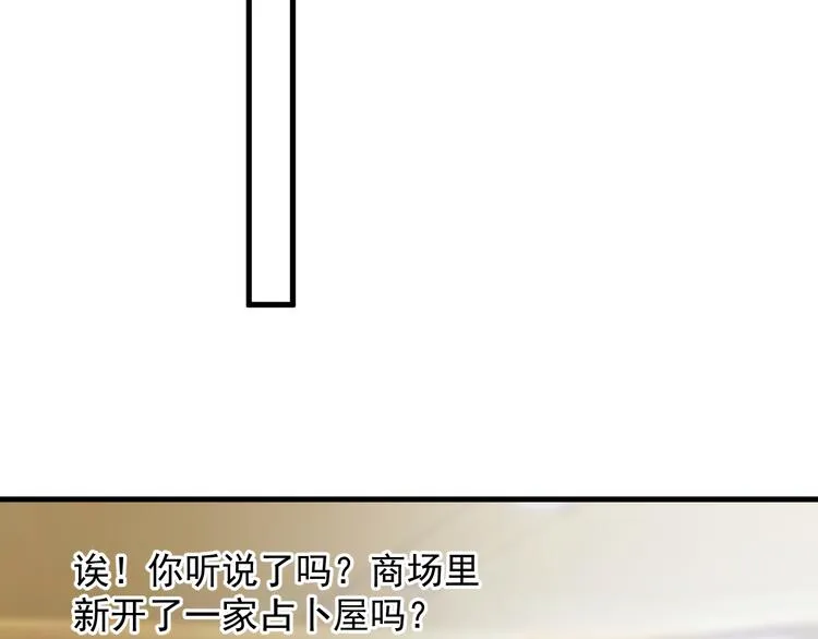 番外 灵魂互换 第43页