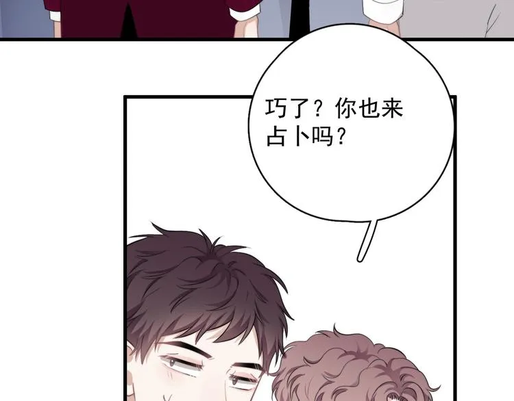 番外 灵魂互换 第48页