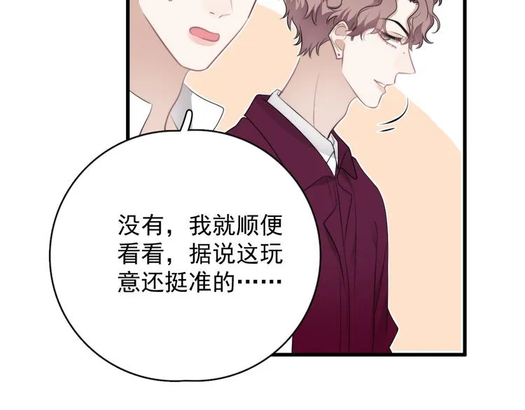 番外 灵魂互换 第49页