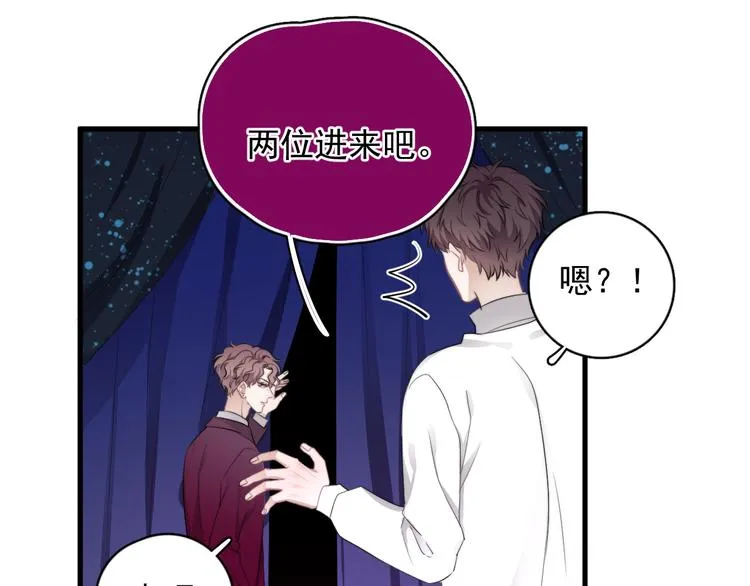 番外 灵魂互换 第50页