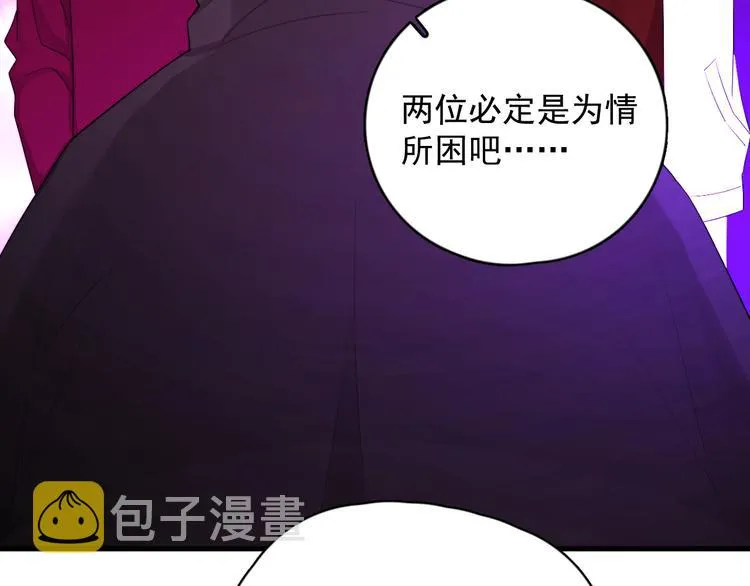 番外 灵魂互换 第53页