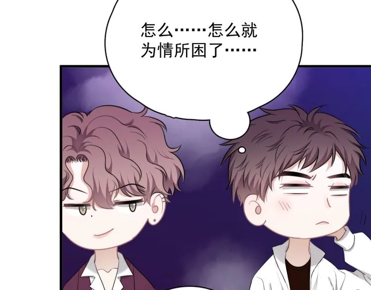 番外 灵魂互换 第54页