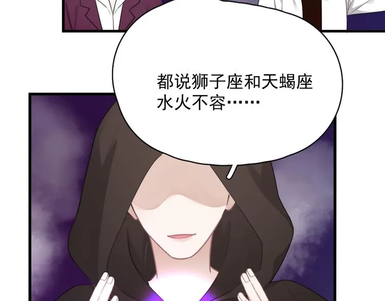 番外 灵魂互换 第55页