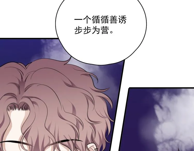 番外 灵魂互换 第57页