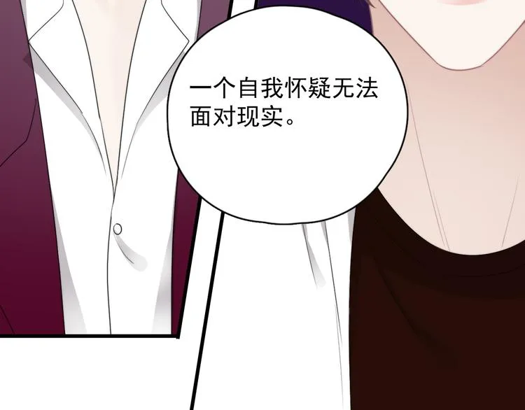 番外 灵魂互换 第59页