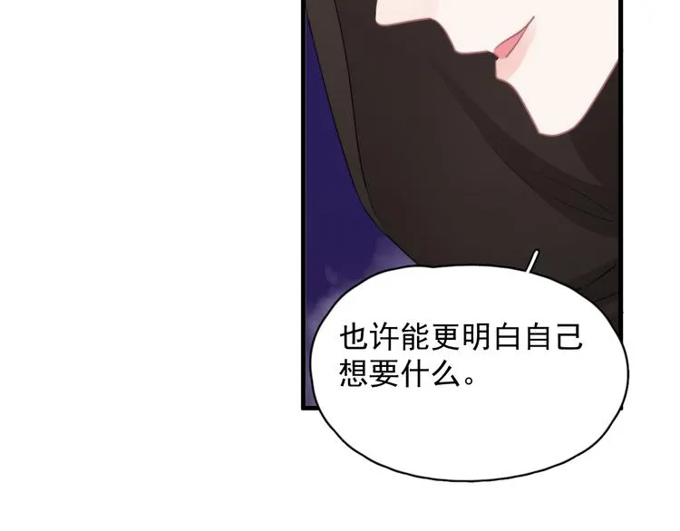 番外 灵魂互换 第61页