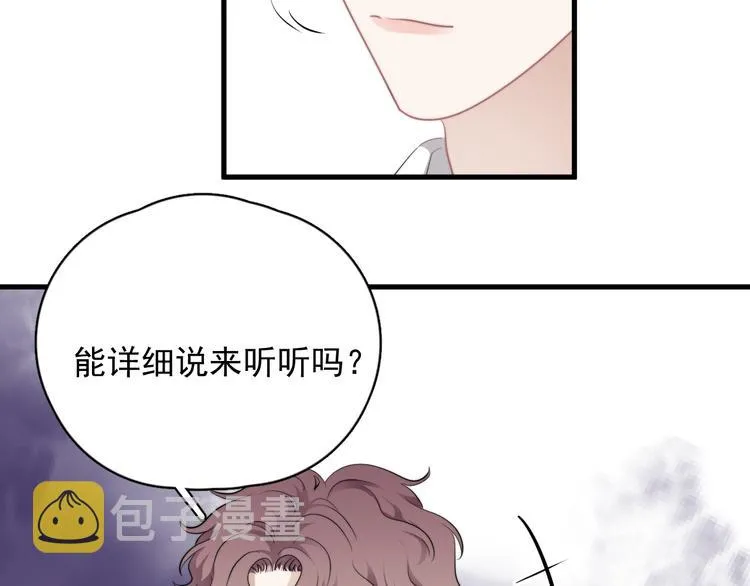 番外 灵魂互换 第65页