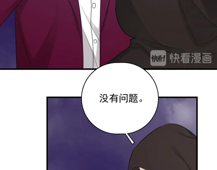 番外 灵魂互换 第67页