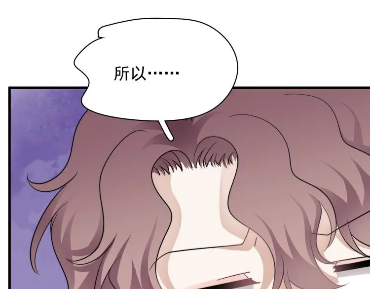 番外 灵魂互换 第70页