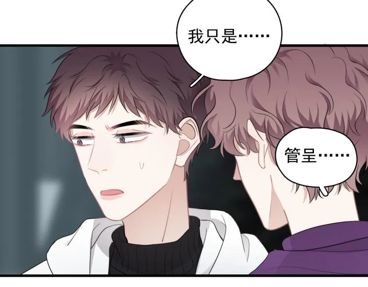 第32话 你满意了吧！ 第28页