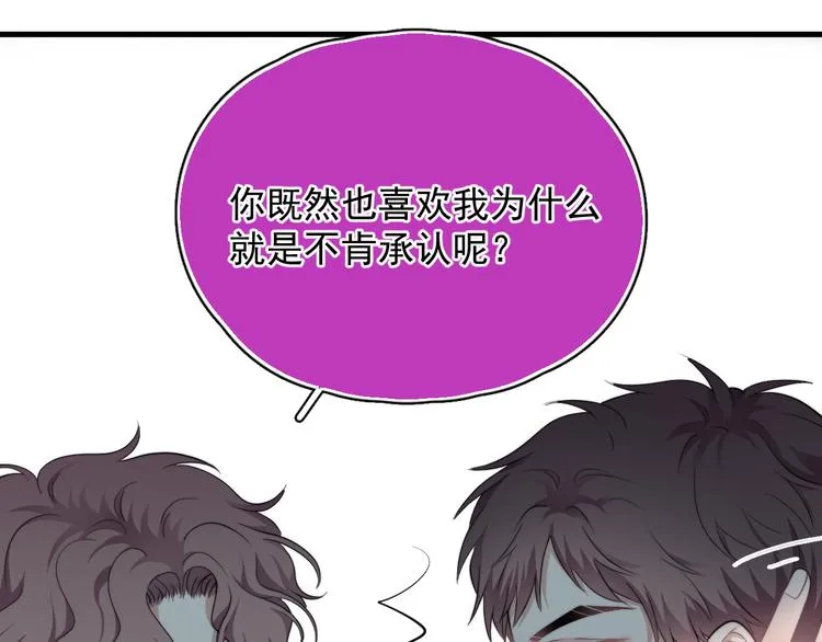第32话 你满意了吧！ 第29页