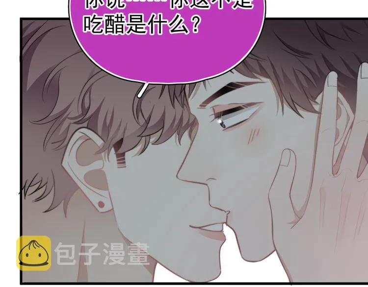 第32话 你满意了吧！ 第32页