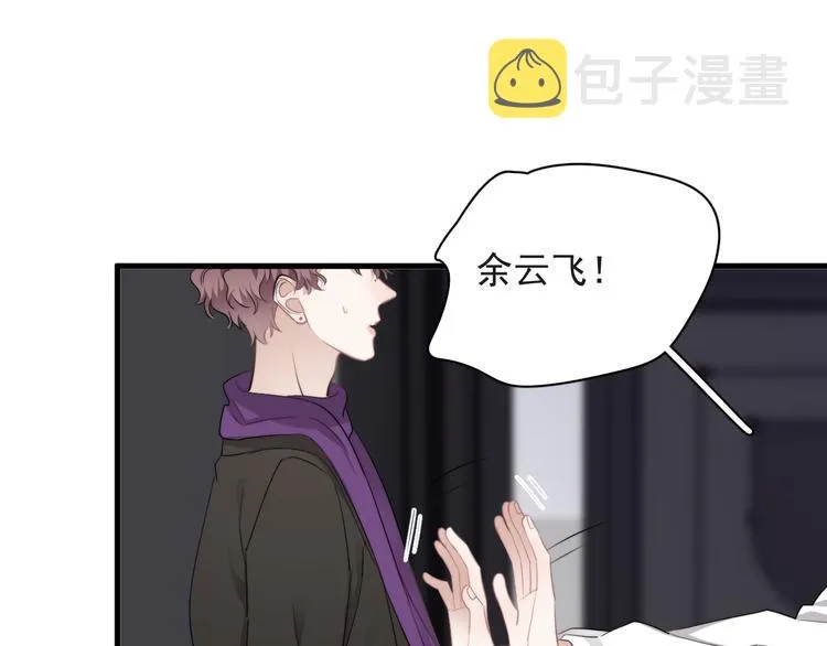 第32话 你满意了吧！ 第34页