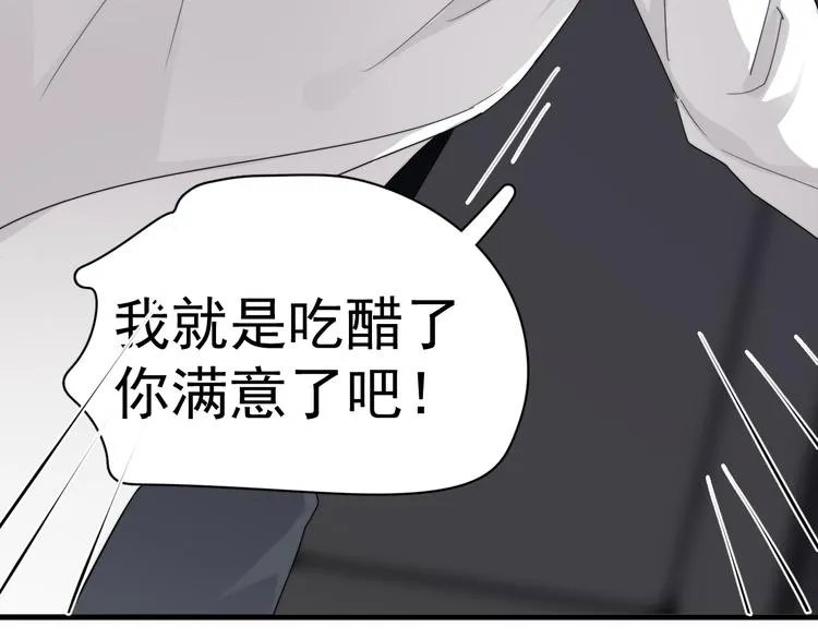 第32话 你满意了吧！ 第37页