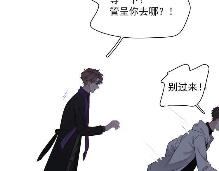 第32话 你满意了吧！ 第41页