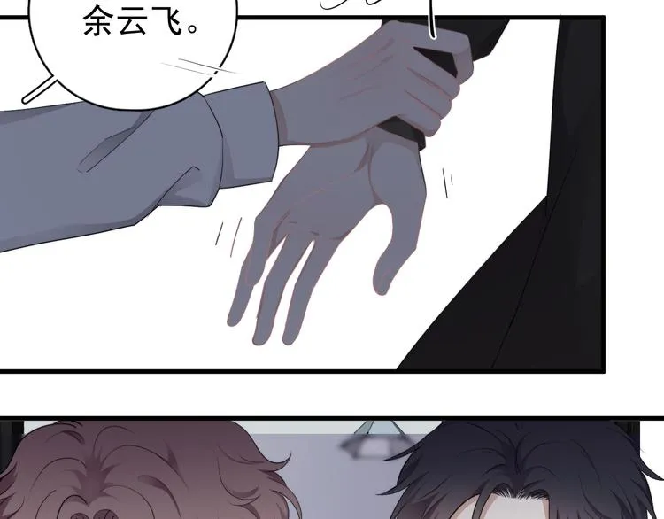 第32话 你满意了吧！ 第43页