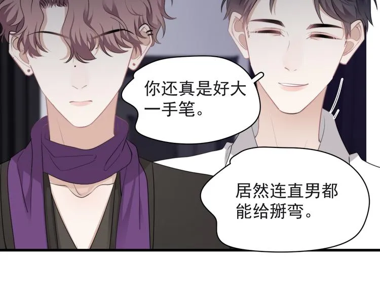 第32话 你满意了吧！ 第44页