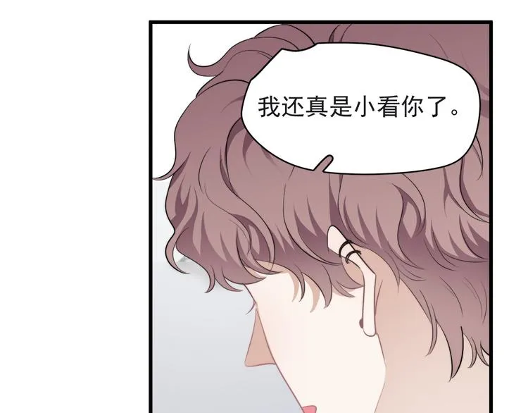 第32话 你满意了吧！ 第45页
