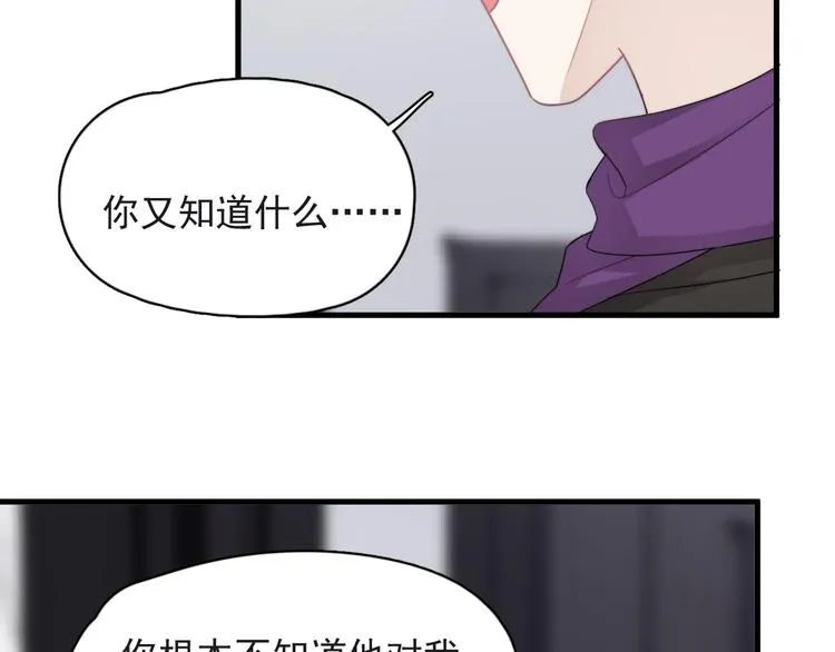 第32话 你满意了吧！ 第46页