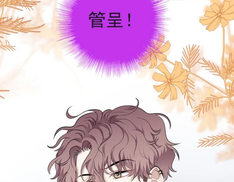 第32话 你满意了吧！ 第66页