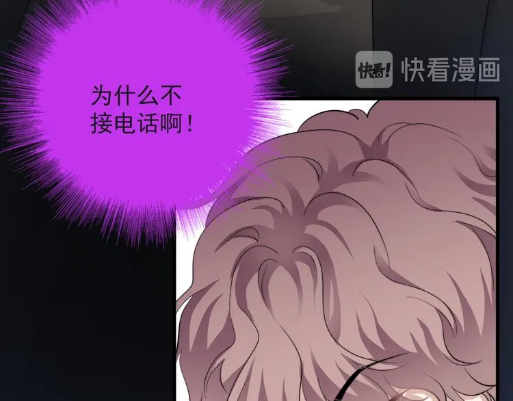 第32话 你满意了吧！ 第69页