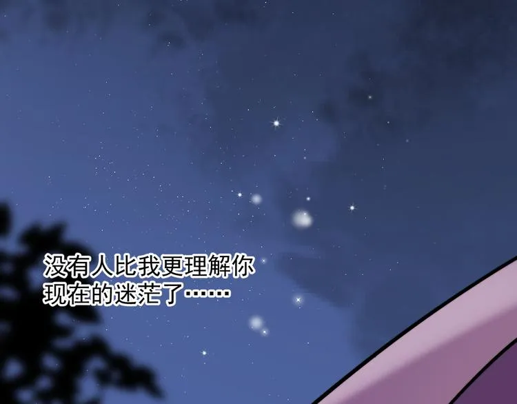 第32话 你满意了吧！ 第71页
