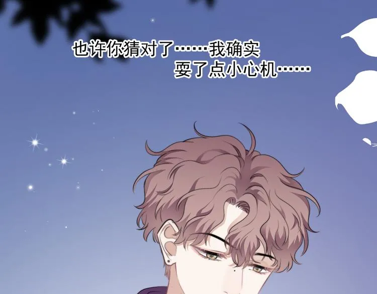 第32话 你满意了吧！ 第74页