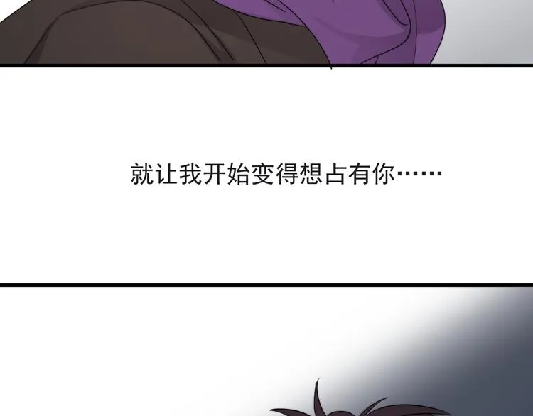 第32话 你满意了吧！ 第79页