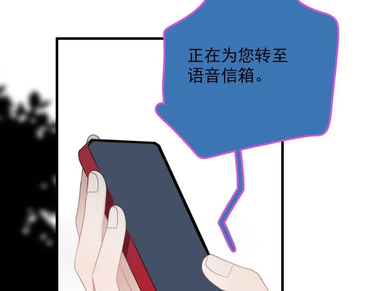 第32话 你满意了吧！ 第83页