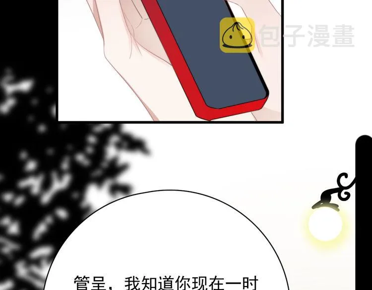 第32话 你满意了吧！ 第84页