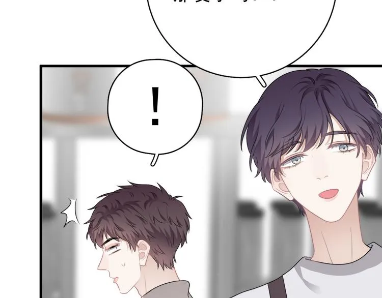 第29话 你酸了？ 第72页