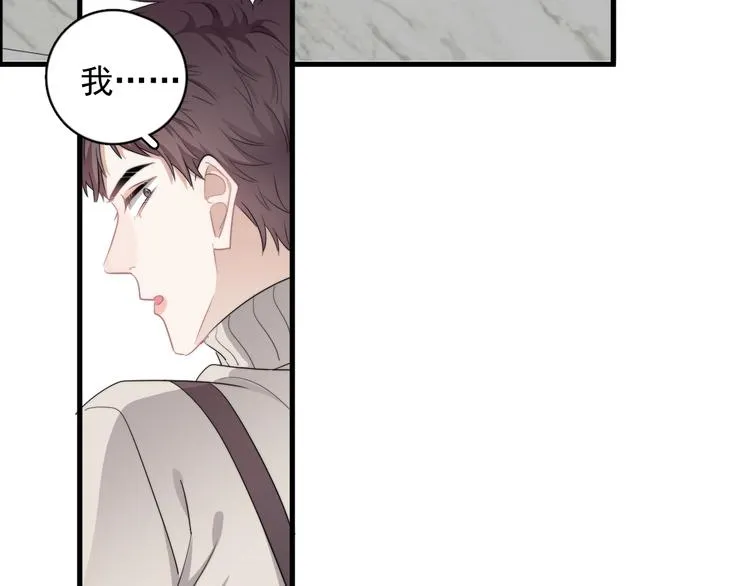 第29话 你酸了？ 第80页