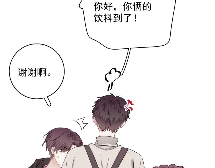 第29话 你酸了？ 第86页