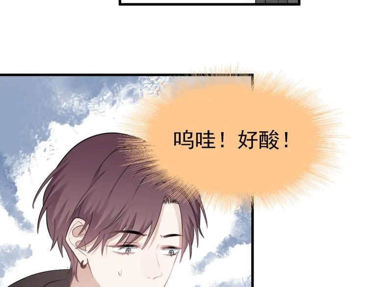 第29话 你酸了？ 第92页