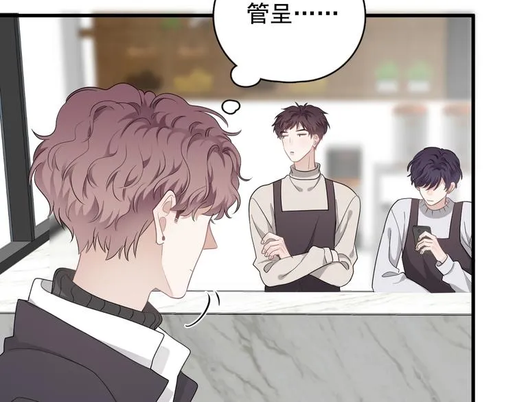 第29话 你酸了？ 第103页