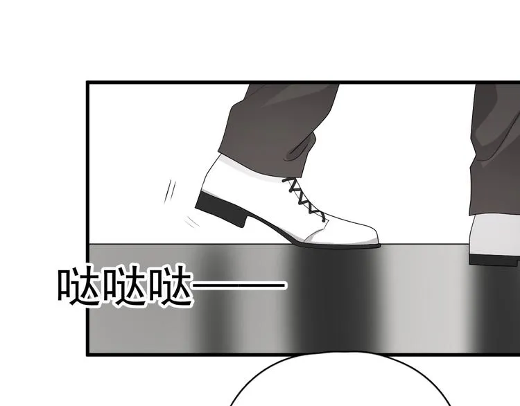 第29话 你酸了？ 第105页