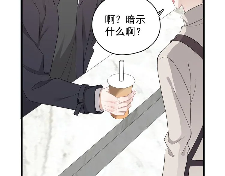 第29话 你酸了？ 第107页