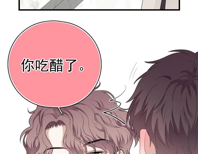 第29话 你酸了？ 第108页