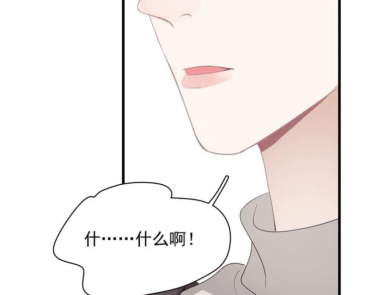 第29话 你酸了？ 第112页