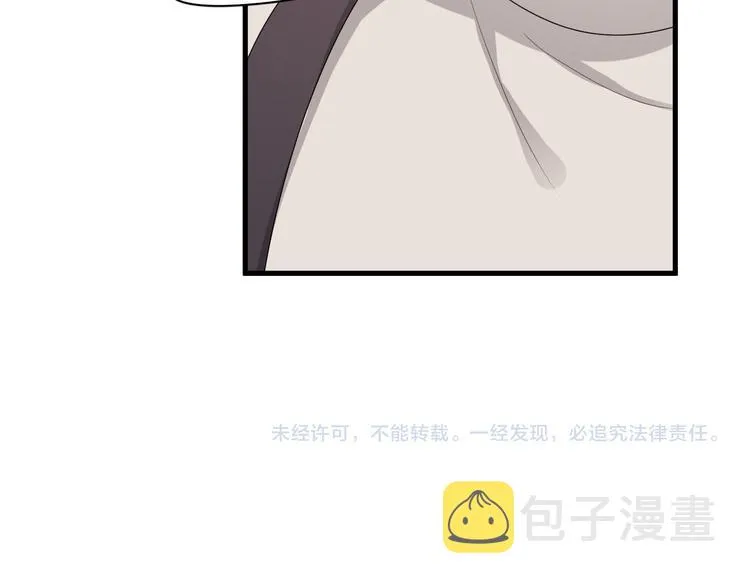 第29话 你酸了？ 第113页