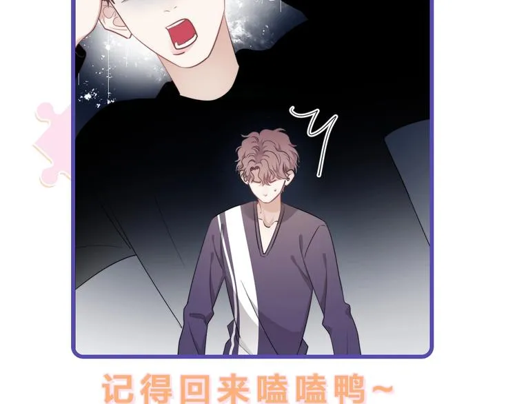 第29话 你酸了？ 第115页