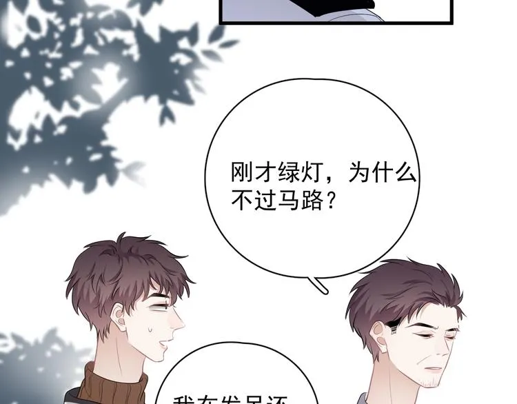 第28话 我想通啦！ 第79页